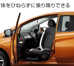 体をひねらずに乗り降りできる